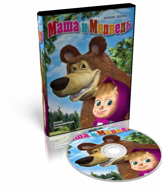 Подарил диск. Маша и медведь диск. Лунтик Маша и медведь DVD диск.